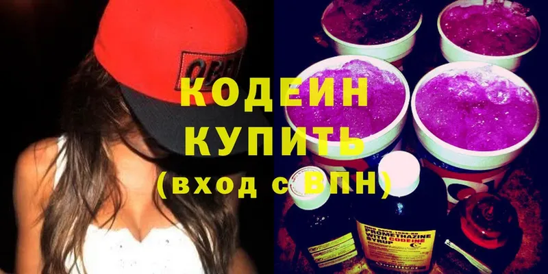 Codein Purple Drank  Белозерск 